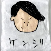 ケンジ風ちゃんねる