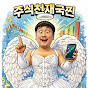 편의점주식국찐