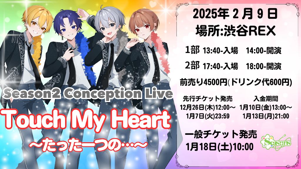 Seasons 🍀 しーずんず 【公式】 - YouTube