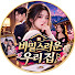 K_wiRhg7EVo-channel-avatar-비밀스러운 우리 집
