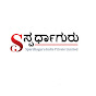 Spardhaguru Skill Edage Aptitude Academy  logo