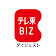 テレ東BIZ ダイジェスト