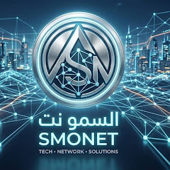  السمو نت 