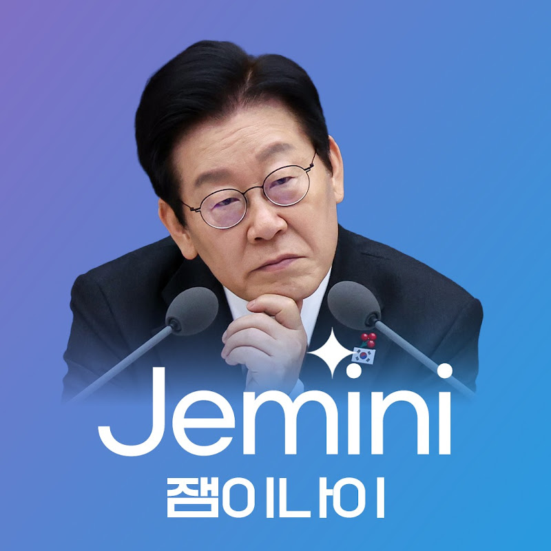 잼이나이