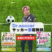 サッカー個人レッスンサッカー家庭教師:谷田部