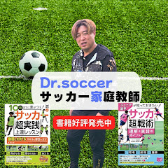 サッカー個人レッスンサッカー家庭教師:谷田部