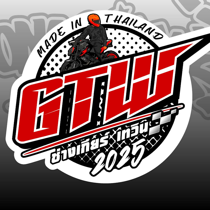 ช่างเกียร์ เทวิน