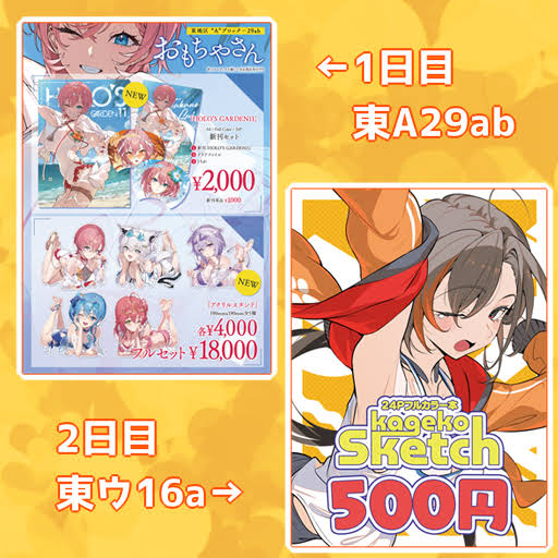 かかげ　イラスト集　グッズ　まとめ売り かかげ - YouTube
