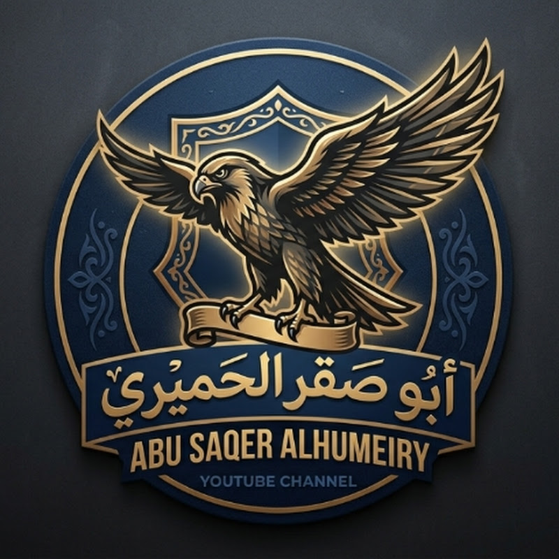 ابو صقر الحميري