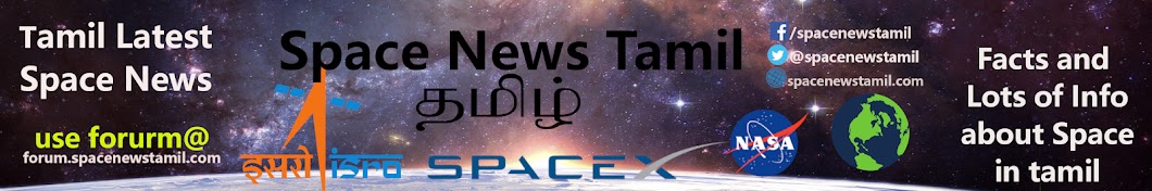 Space News Tamil Avatar del canal de YouTube