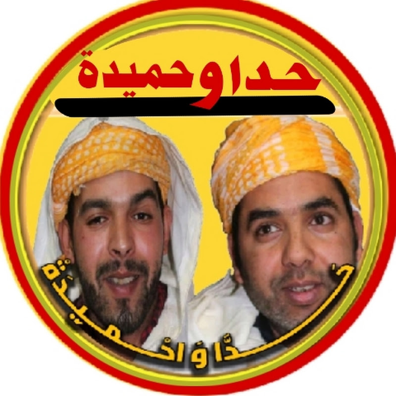 فكاهة مغربية  HDDA WAHMIDA