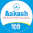 Aakash Institute (Rajasthan)