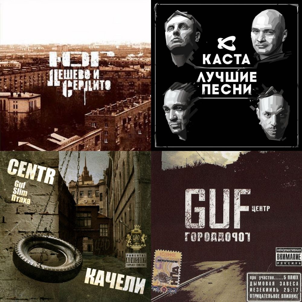 Старый русский РЭП