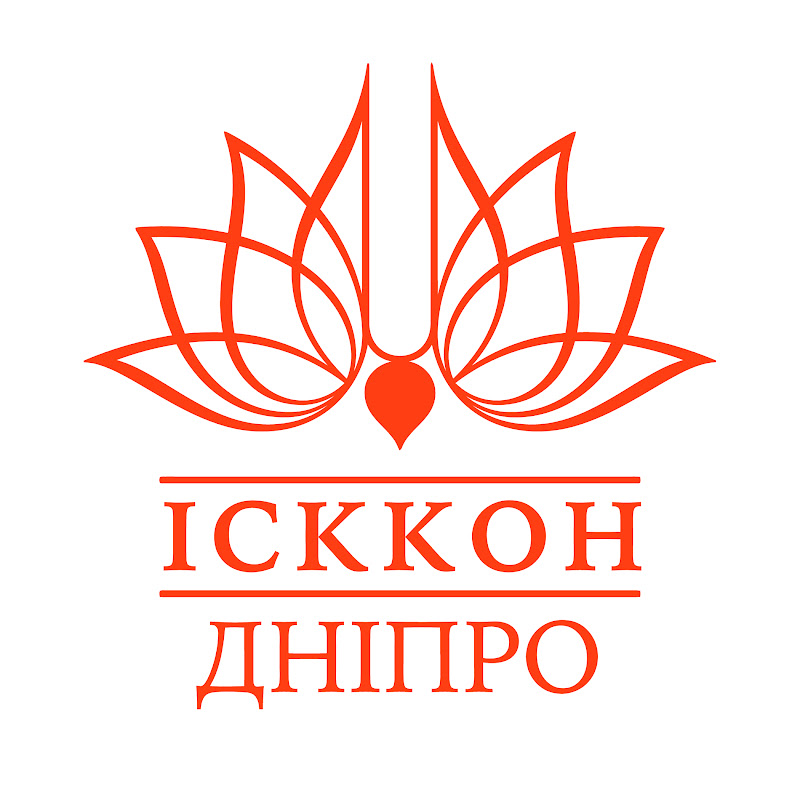 ІСККОН Дніпро