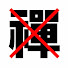 pRvmNN8jaco-channel-avatar-もう禪院じゃねぇ【漫画アニメ】反応集