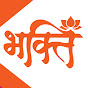Bhakti Songs Bhakti logo