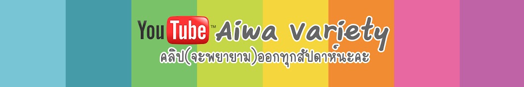 Aiwa Variety YouTube channel avatar