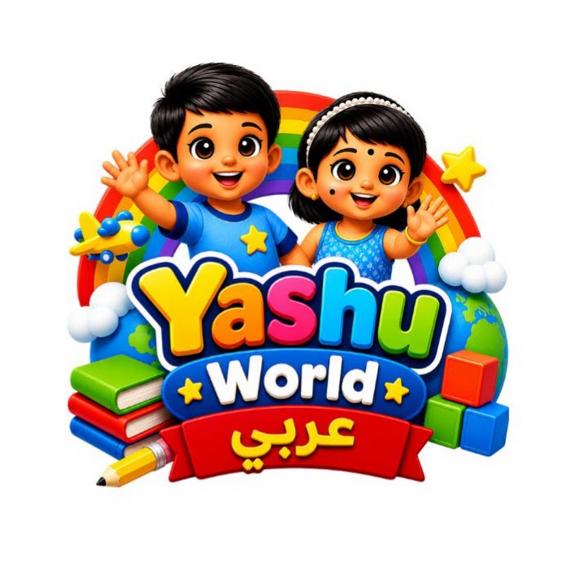 Yashu World Arabic