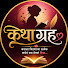 XAH-bBNIUIU-channel-avatar-कथाग्रह (kathaghrah)
