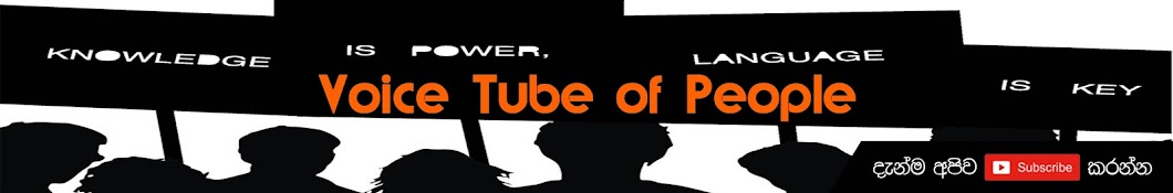 Voice Tube of People YouTube kanalı avatarı