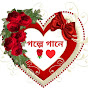 গল্পে গানে 🌹♥️ logo