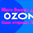 КАК САМИМ открыть ПВЗ OZON !!!