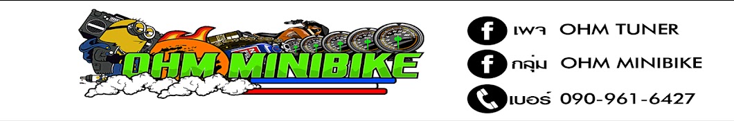 Ohm Minibike YouTube kanalı avatarı