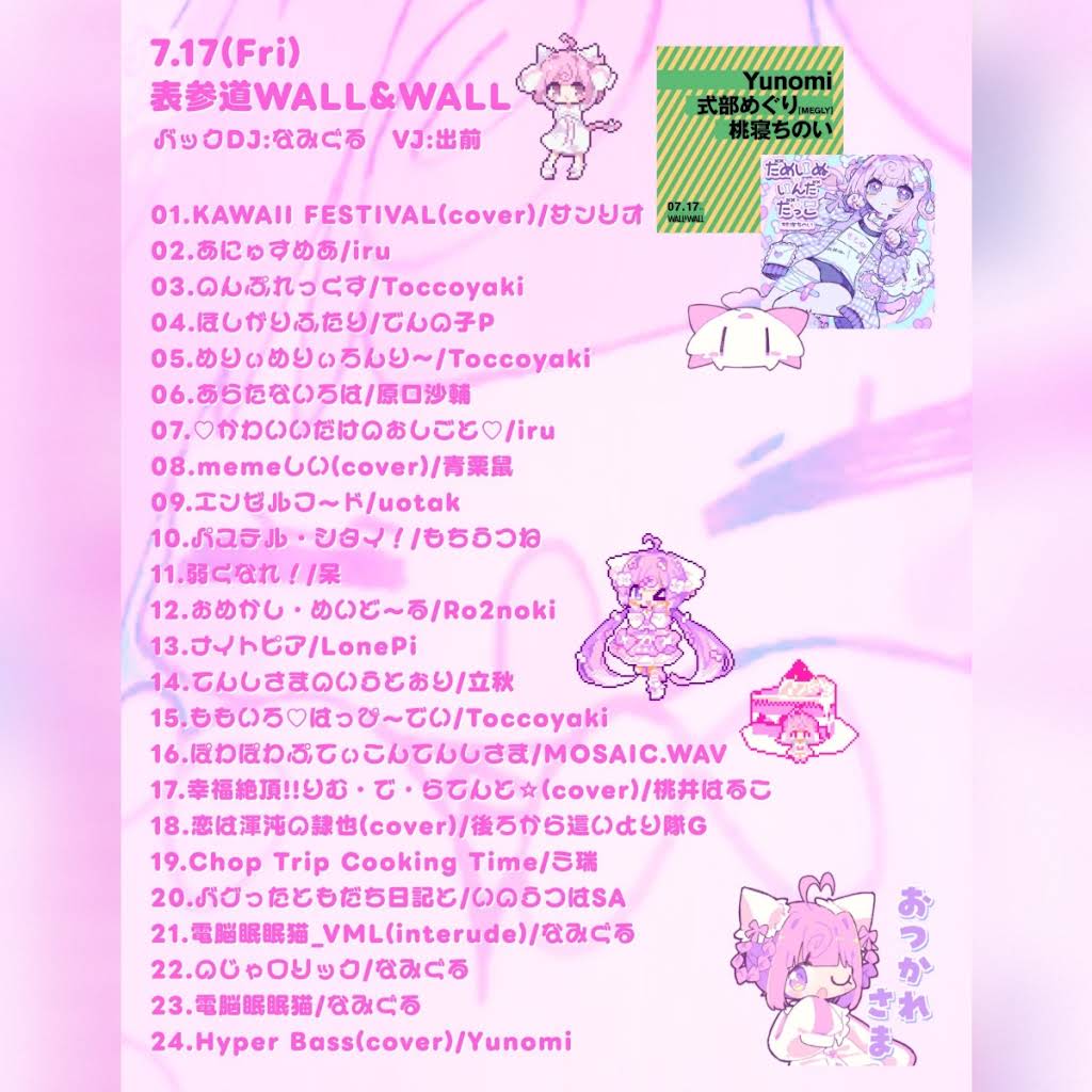 通り 恋 コード