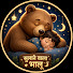 AhgRuuBxRDc-channel-avatar-सुलाने वाला भालू