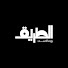UOz1nOwk8Ws-channel-avatar-الطريق ميديا and براح - Barah