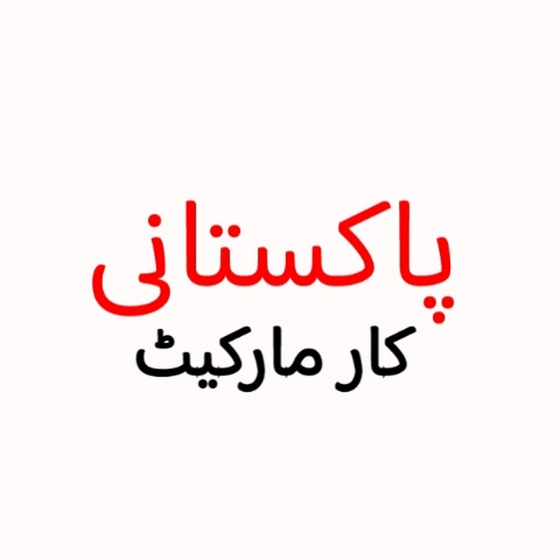 Pakistani Car Market