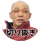【公認】落合博満の魂【オレ流切り抜き】