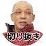 iWuanUnMU1Y-channel-avatar-【公認】落合博満の魂【オレ流切り抜き】
