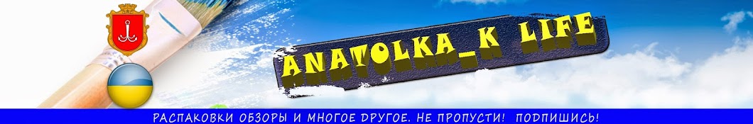 anatolka k YouTube channel avatar