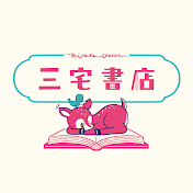 三宅書店【本を読むモチベを上げるチャンネル】三宅香帆 Kaho Miyake