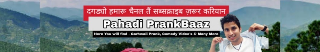 Pahadi PrankBaaz Avatar de canal de YouTube
