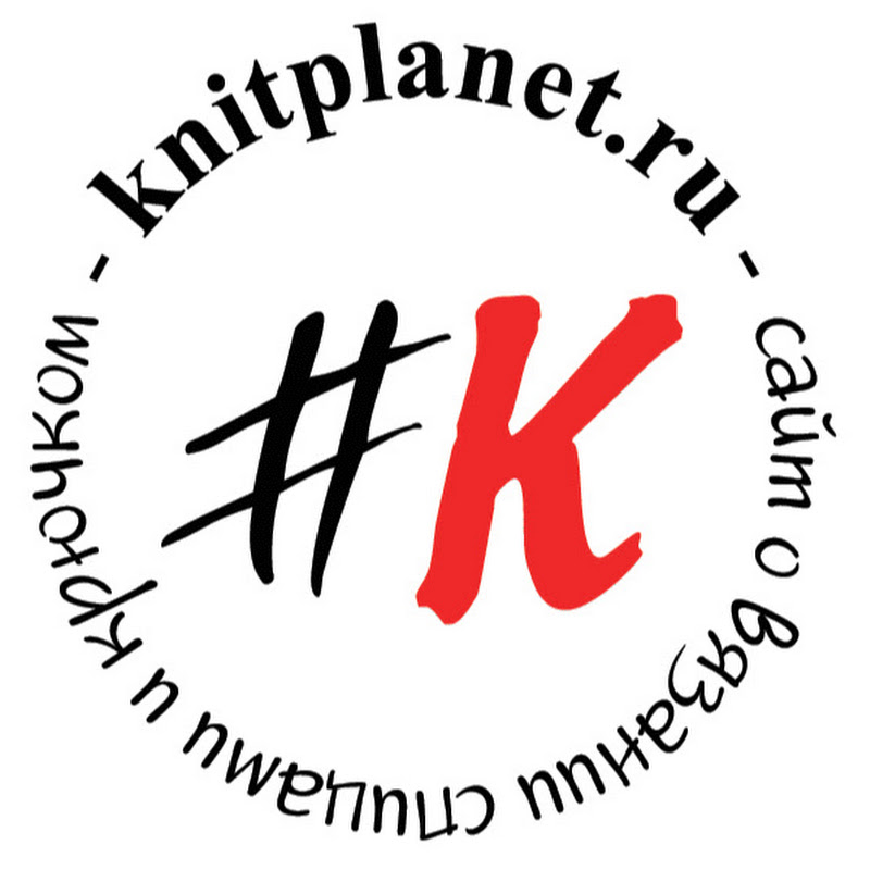 Планета Вязания