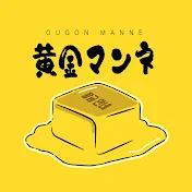 黄金マンネ【K-POPまとめ】