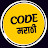 @codemarathiofficial