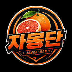 자몽단TV