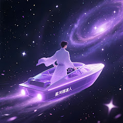 星河摆渡人アイコン画像