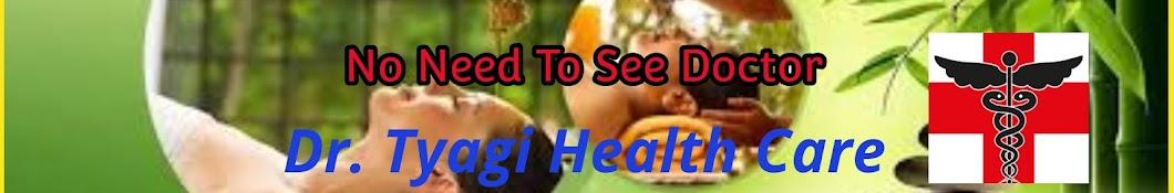 dr tyagi health care यूट्यूब चैनल अवतार