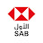 SAB | الأول