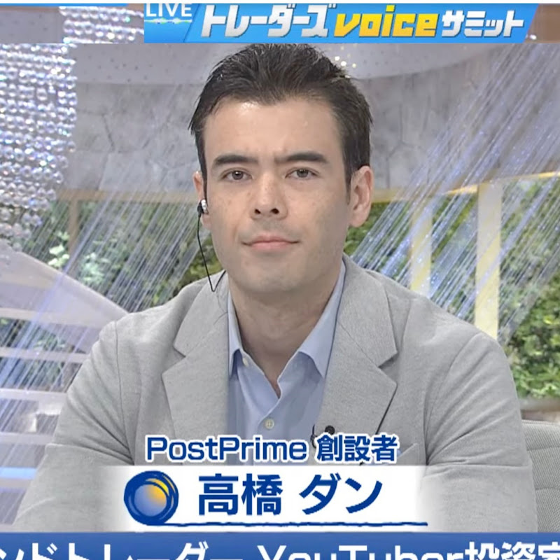 Dan Takahashi  (Japanese)