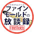 vKfTRY1Io1c-channel-avatar-プラモデルメーカー ファインモールドの放談録