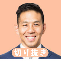 《美容》元神チャンネル【切り抜き】アイコン画像