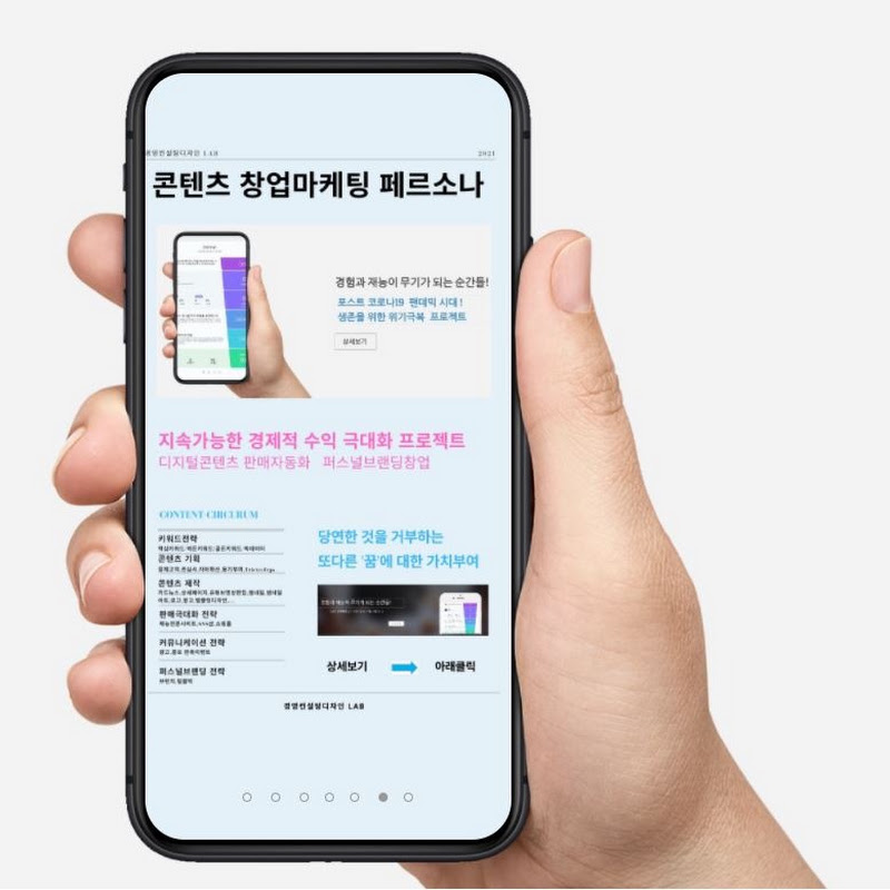 콘텐츠페르소나