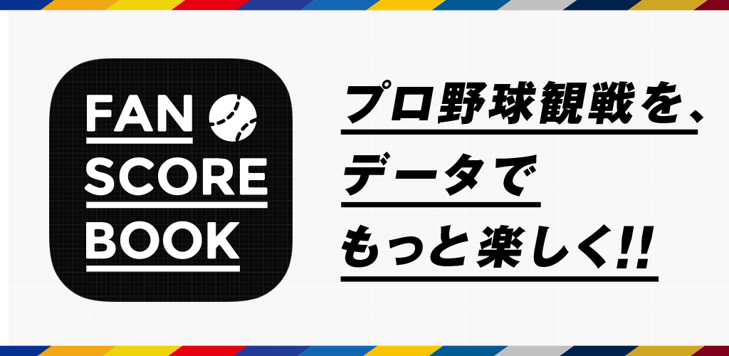 Fan Score Book Apk Download For Android Opendna Inc