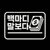타일러의경제공부
