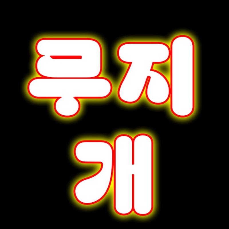 무지개 New